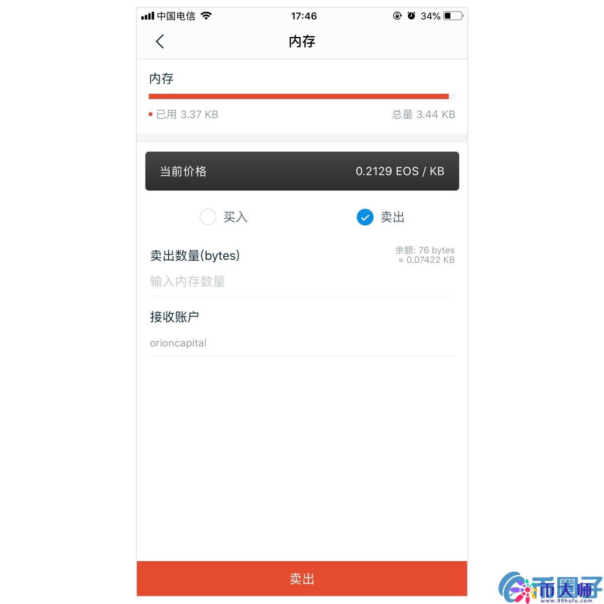 imToken钱包如何买卖EOS内存与EOS带宽？