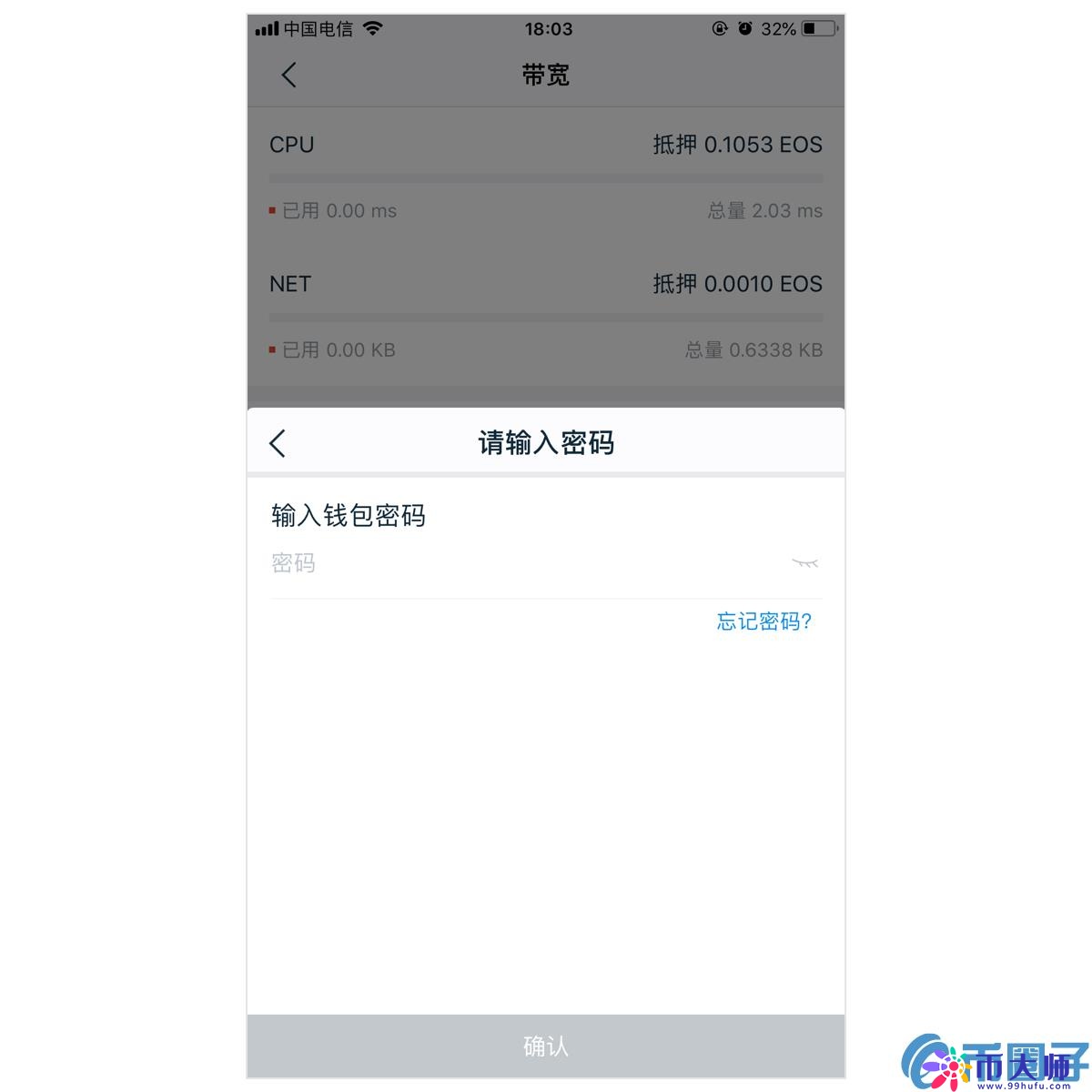 imToken钱包如何买卖EOS内存与EOS带宽？