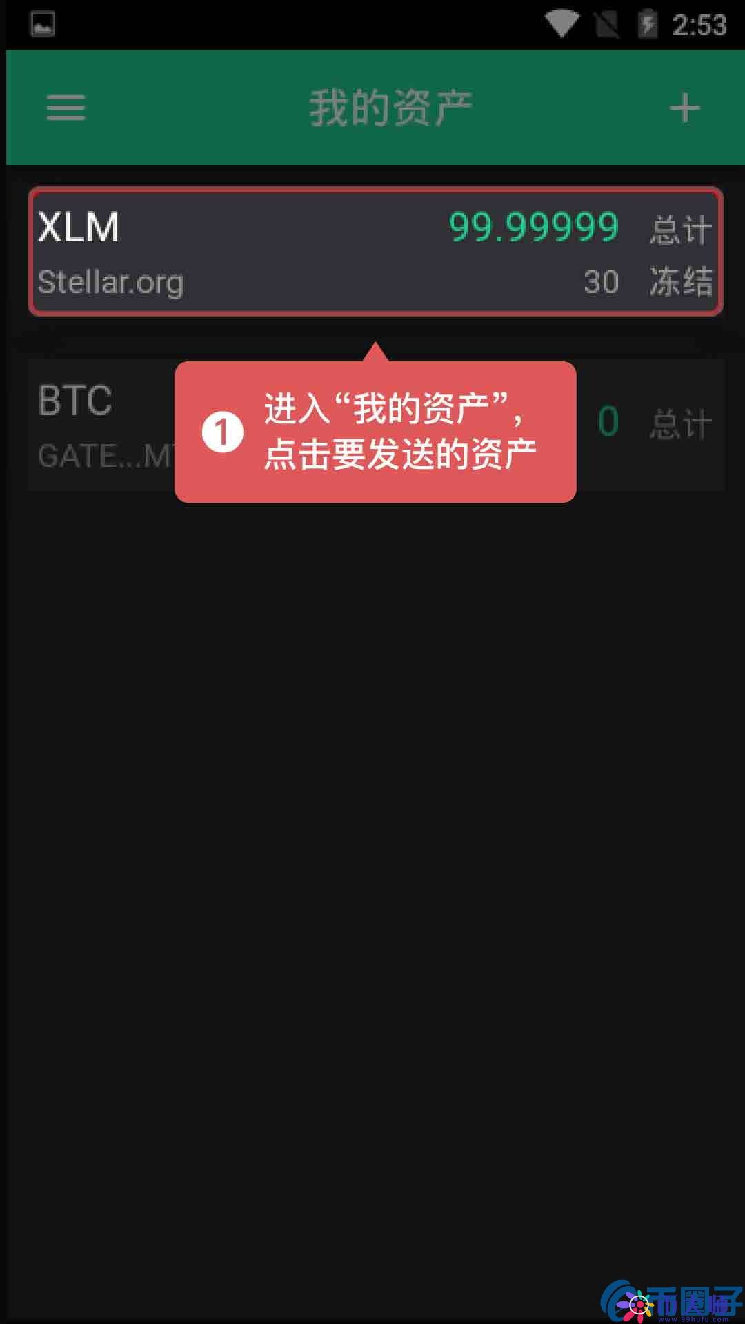 gate.io交易平台转币需填写Memo&Tag的币种如何充值和提现？