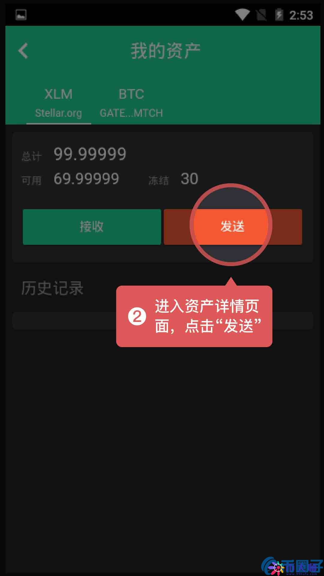 gate.io交易平台转币需填写Memo&Tag的币种如何充值和提现？