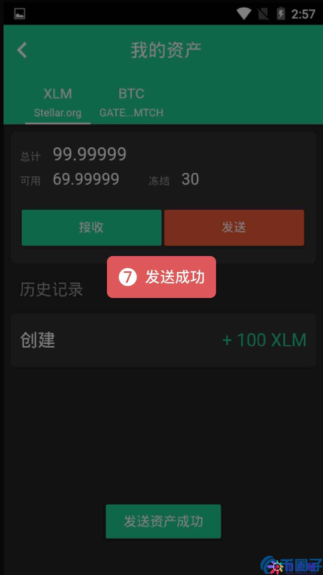 gate.io交易平台转币需填写Memo&Tag的币种如何充值和提现？