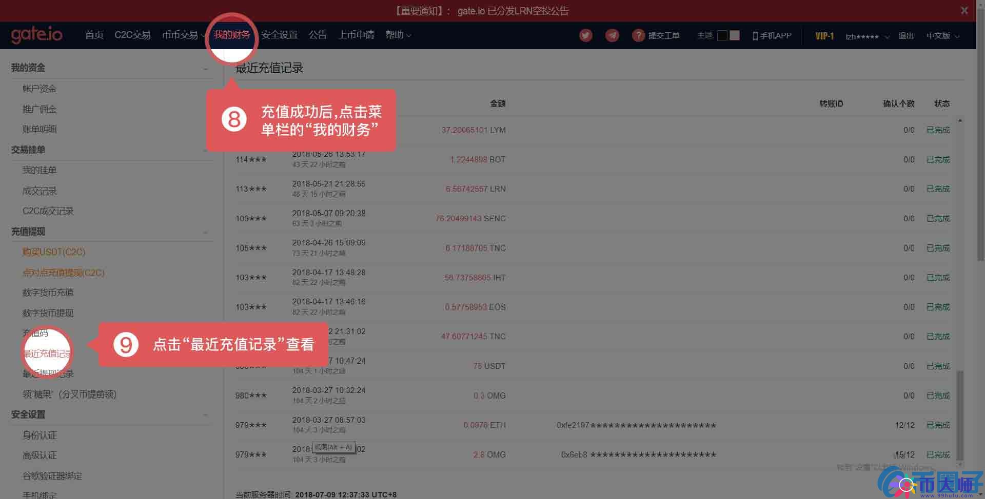 gate.io交易平台转币需填写Memo&Tag的币种如何充值和提现？