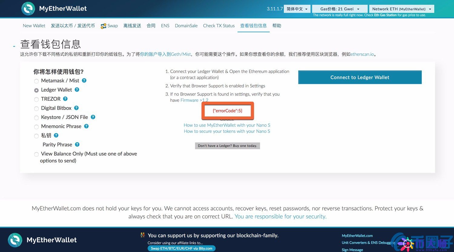 Ledger Nano S硬件钱包常见问题汇总！附解答版