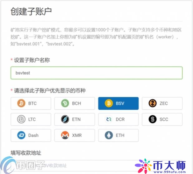 比特币SV怎么挖矿？一文弄懂BSV币挖矿教程