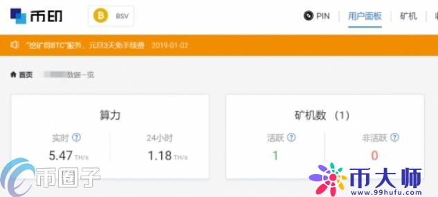 比特币SV怎么挖矿？一文弄懂BSV币挖矿教程