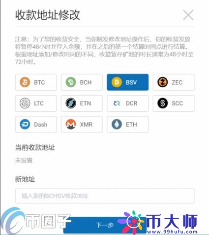 比特币SV怎么挖矿？一文弄懂BSV币挖矿教程