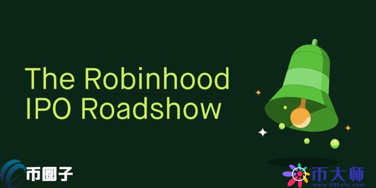 Robinhood将推加密币借贷服务！7/29纳斯达克上市 IPO目标20亿美元