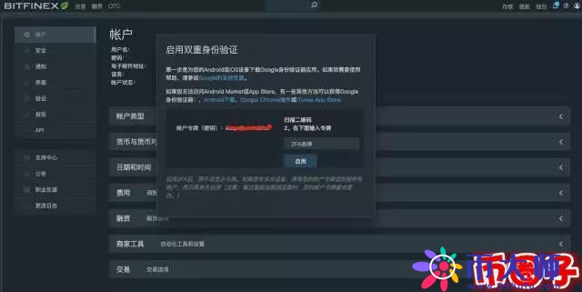 最详细的Bitfinex注册充值提现交易教程