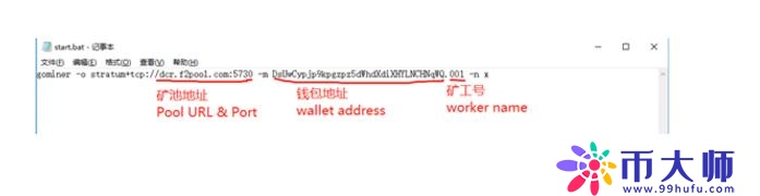 多久能挖到一个德信币？德信币DCR矿机使用教程详解