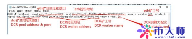 多久能挖到一个德信币？德信币DCR矿机使用教程详解