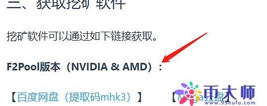 CKB币怎么挖矿？一文学会字节元CKB币挖矿教程