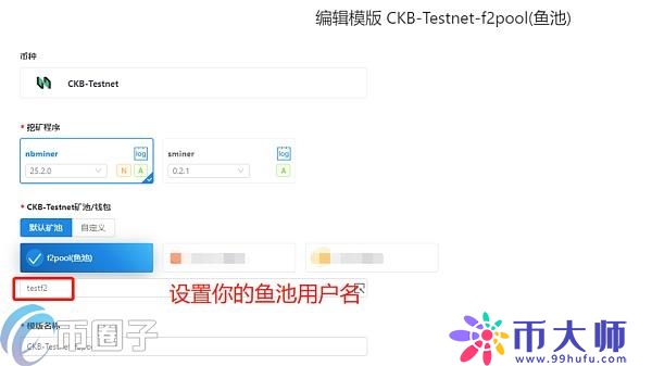 CKB币怎么挖矿？一文学会字节元CKB币挖矿教程