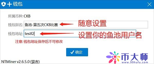 CKB币怎么挖矿？一文学会字节元CKB币挖矿教程
