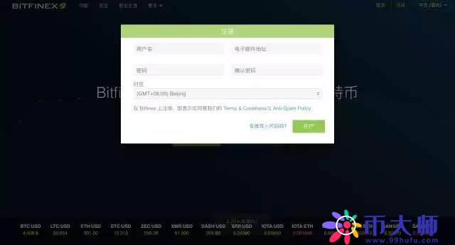 Bitfinex（香港B网）数字货币交易平台使用教程