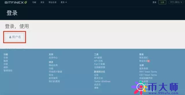 Bitfinex（香港B网）数字货币交易平台使用教程