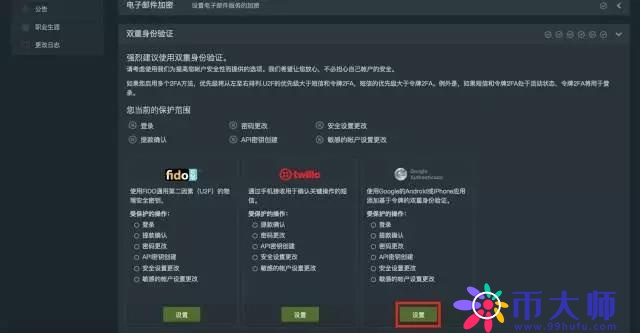 Bitfinex（香港B网）数字货币交易平台使用教程