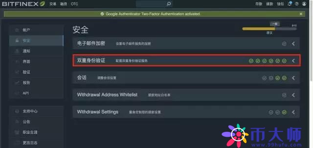 Bitfinex（香港B网）数字货币交易平台使用教程