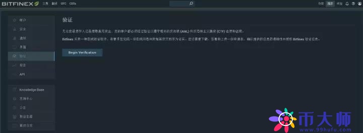 Bitfinex（香港B网）数字货币交易平台使用教程