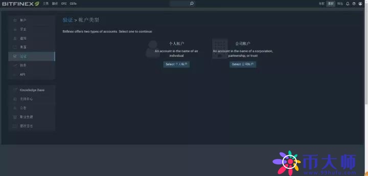 Bitfinex（香港B网）数字货币交易平台使用教程