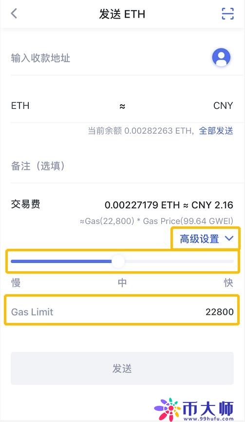 Cobo钱包如何设置转账交易费？