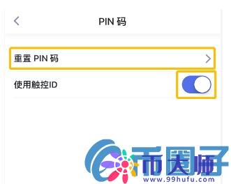 Cobo钱包如何重置密码？如果Cobo钱包忘记密码怎么办？