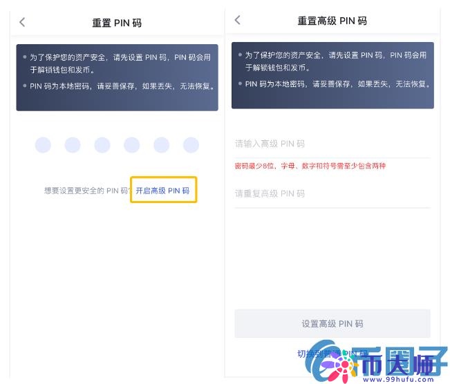 Cobo钱包如何重置密码？如果Cobo钱包忘记密码怎么办？