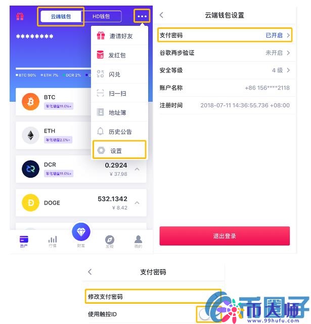 Cobo钱包如何重置密码？如果Cobo钱包忘记密码怎么办？