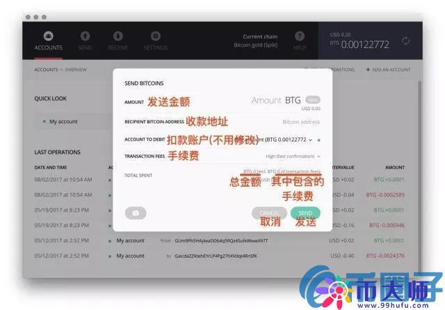 ?Ledger钱包BTG比特黄金收发教程！