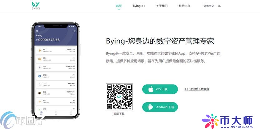 Bying钱包助记词忘记怎么办？