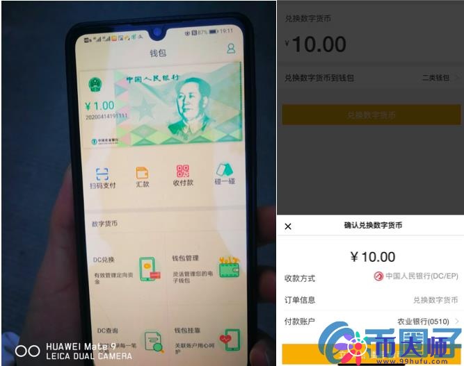 农行开测央行数字货币，DCEP正式进入倒计时！