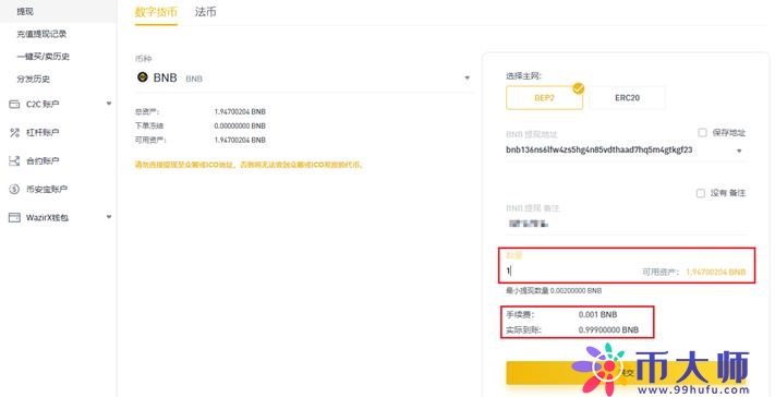 币安怎么交易和提现？币安交易和提现新手教程
