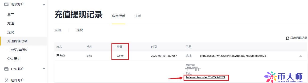 币安怎么交易和提现？币安交易和提现新手教程
