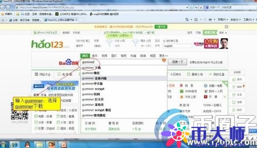 新手如何挖比特币？新手挖比特币教程
