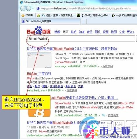 新手如何挖比特币？新手挖比特币教程