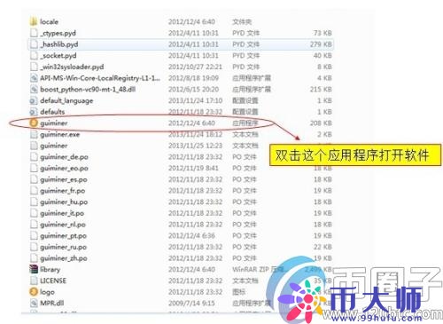 新手如何挖比特币？新手挖比特币教程