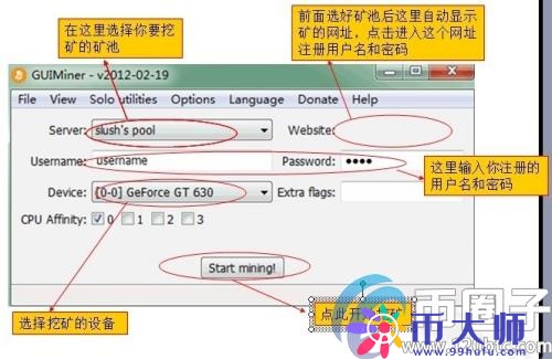 新手如何挖比特币？新手挖比特币教程
