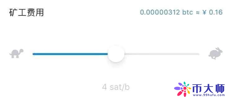 比特币交易费用多少？如何计算比特币的交易费用？