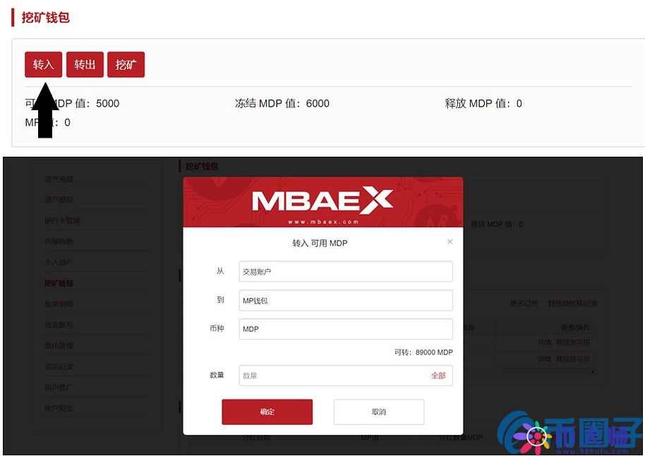 MBAex交易平台交易挖矿新手教程