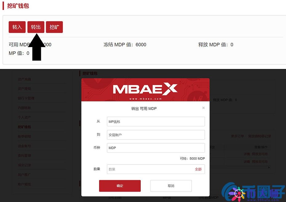 MBAex交易平台交易挖矿新手教程