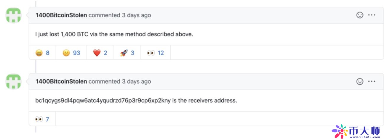Github用户1400枚比特币被盗事件分析