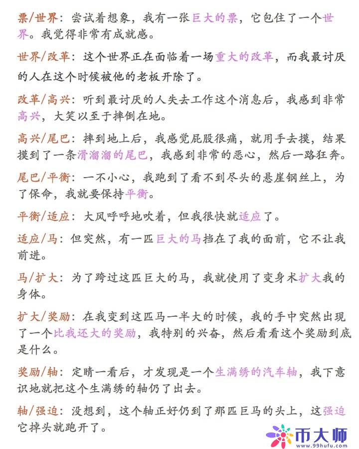 用大脑备份比特币助记词 ？这并不是玩笑