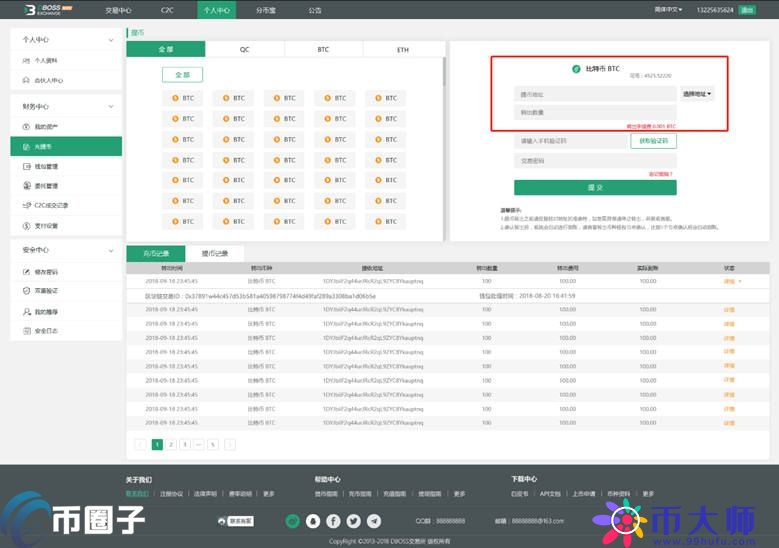 DBOSS交易所怎么提现？DBOSS交易所提现人民币教程