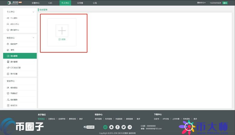 DBOSS交易所怎么提现？DBOSS交易所提现人民币教程