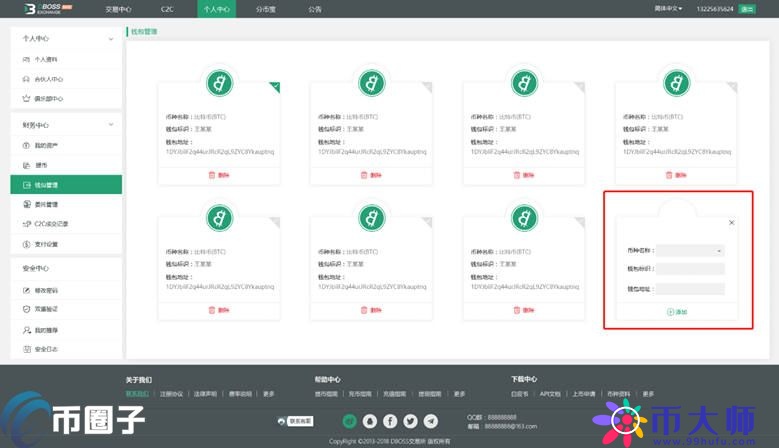 DBOSS交易所怎么提现？DBOSS交易所提现人民币教程