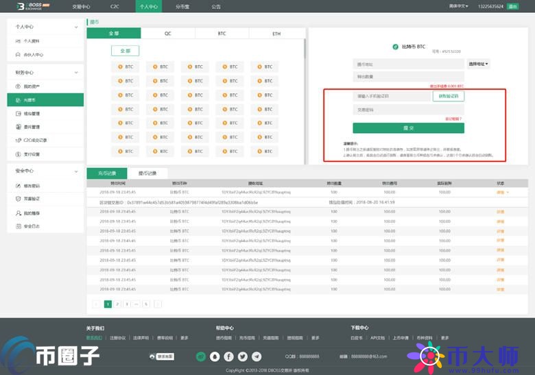 DBOSS交易所怎么提现？DBOSS交易所提现人民币教程