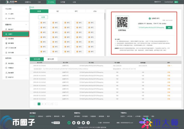 DBOSS交易所怎么提现？DBOSS交易所提现人民币教程