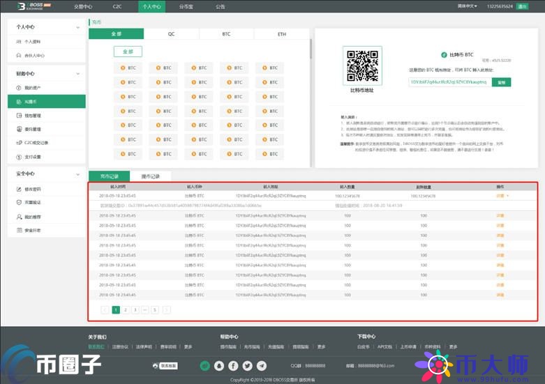 DBOSS交易所怎么提现？DBOSS交易所提现人民币教程