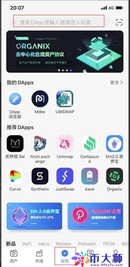 MDEX交易所靠谱吗？MDEX交易所排名介绍
