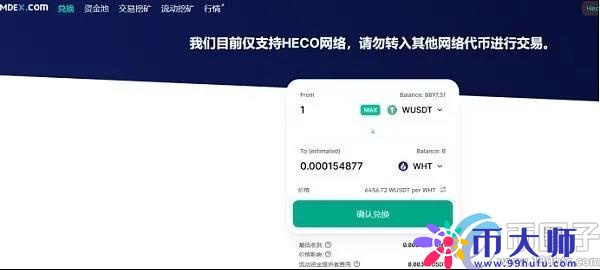 MDEX交易所靠谱吗？MDEX交易所排名介绍