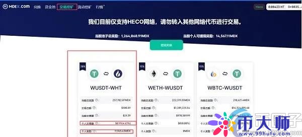 MDEX交易所靠谱吗？MDEX交易所排名介绍